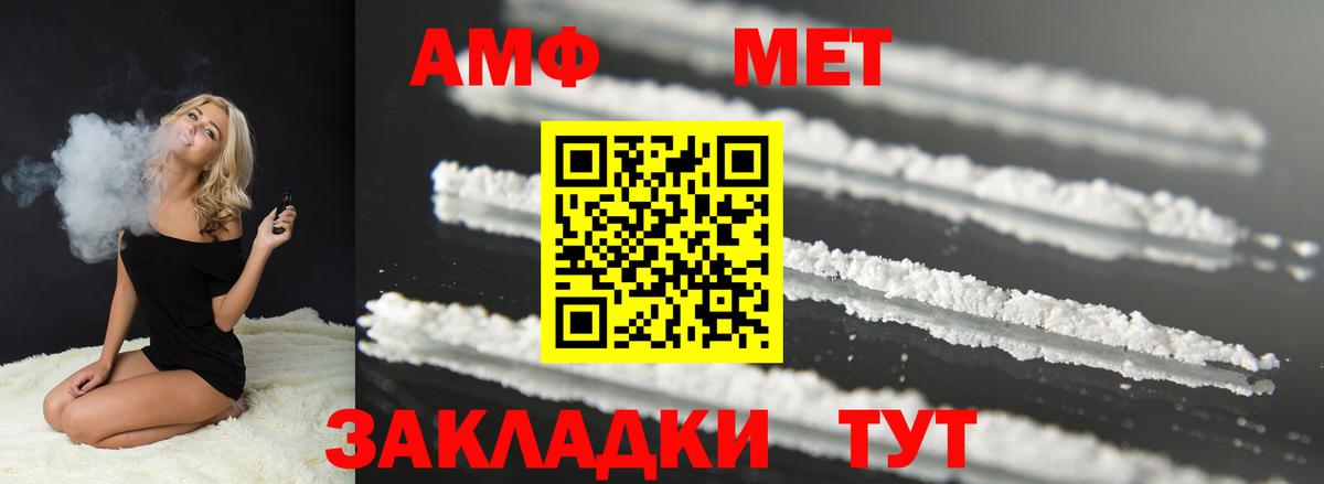 Amphetamine 97%  Вход с VPN  Урус-Мартан 