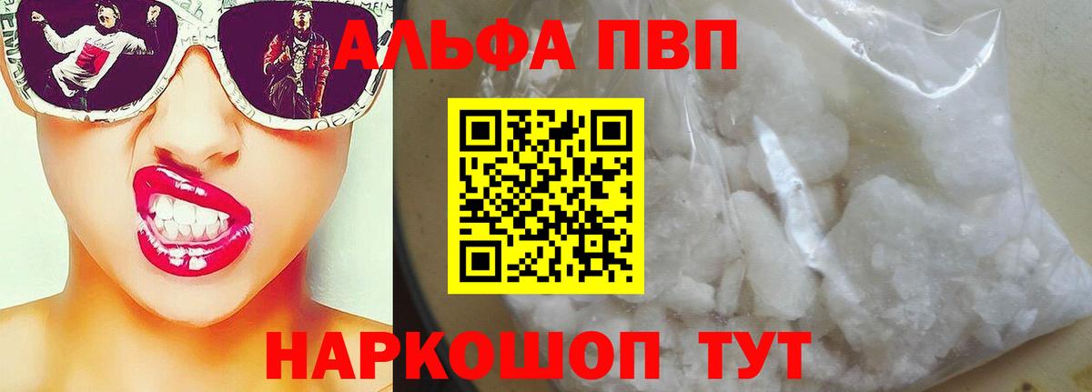 Урус-Мартан  где найти наркотики  Вход с VPN  Alpha PVP Crystall  А ПВП VHQ 