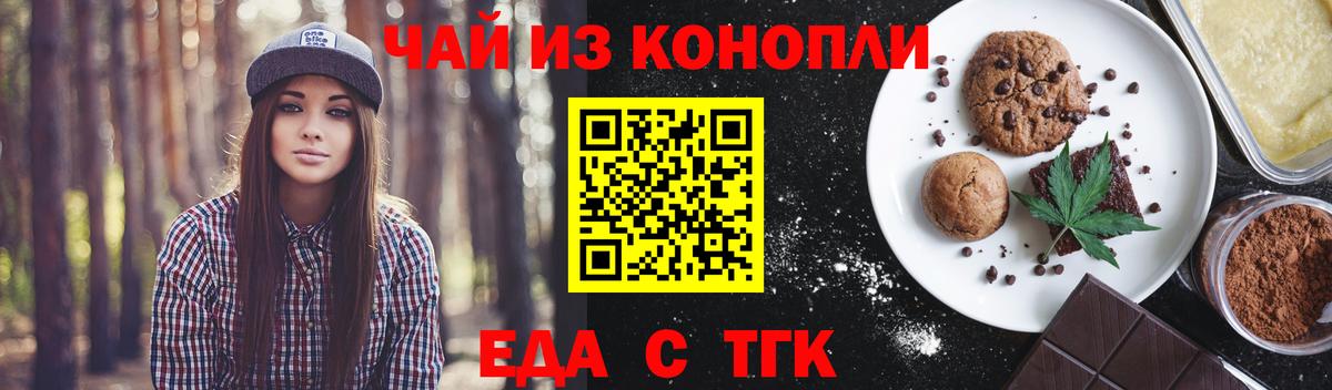 Урус-Мартан  Cannafood конопля  Вход с VPN 