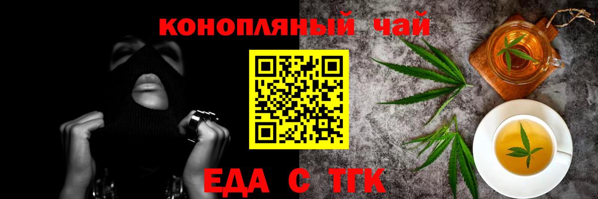 Cannafood конопля Урус-Мартан