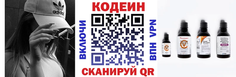 Кодеин напиток Lean (лин)  Урус-Мартан 
