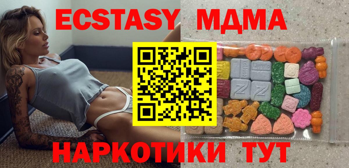Ecstasy Дубай  Вход с VPN  Урус-Мартан  Экстази TESLA 