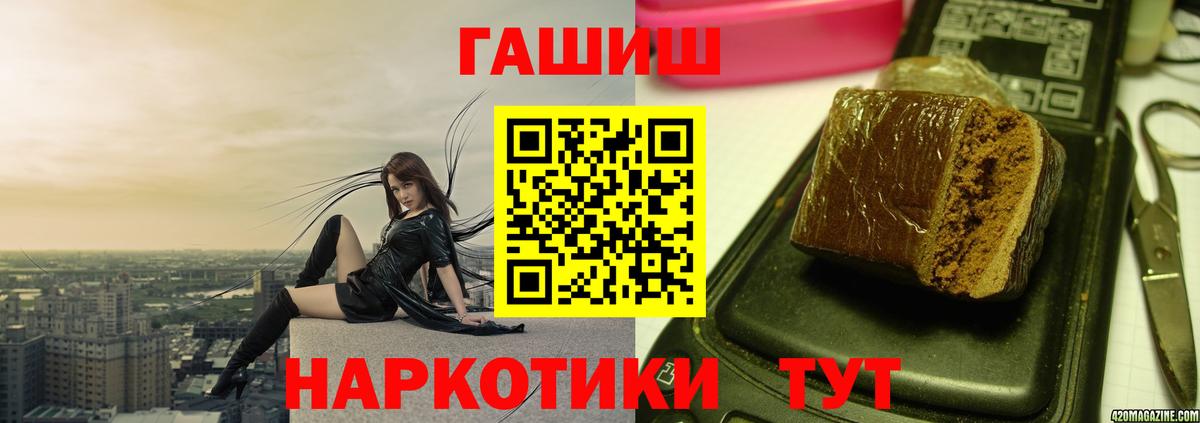 Урус-Мартан  ГАШИШ Изолятор  Гашиш Premium  Вход с VPN 