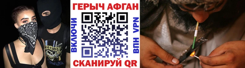 ГЕРОИН афганец  нарко площадка состав  Урус-Мартан 