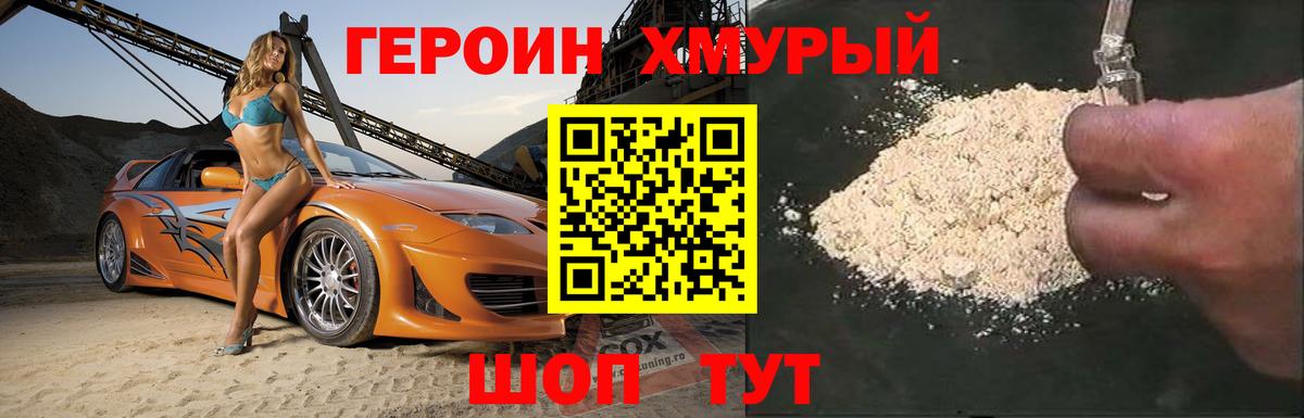 Героин афганец Урус-Мартан