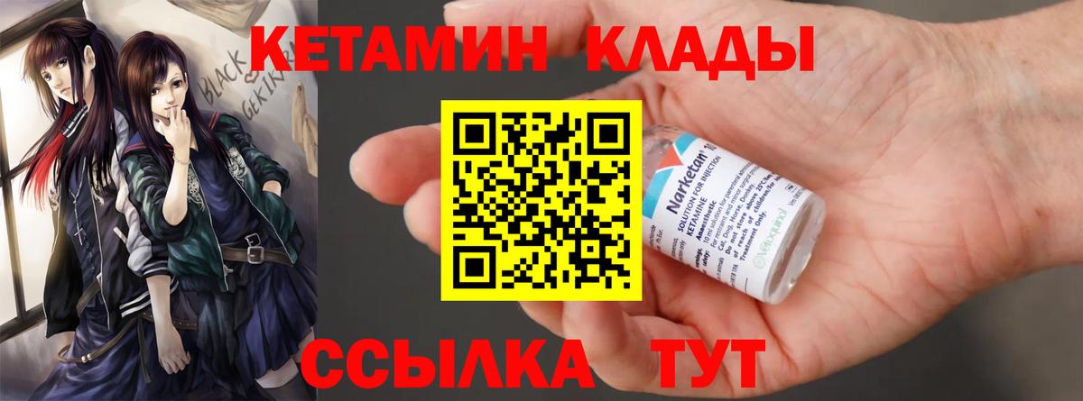 Кетамин ketamine  Вход с VPN  Урус-Мартан  КЕТАМИН ketamine 