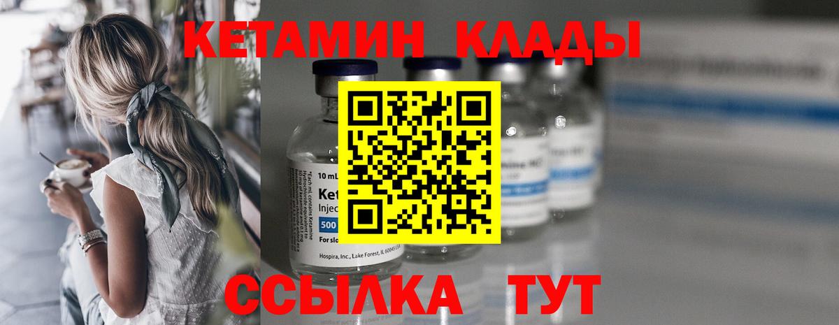 КЕТАМИН VHQ Урус-Мартан