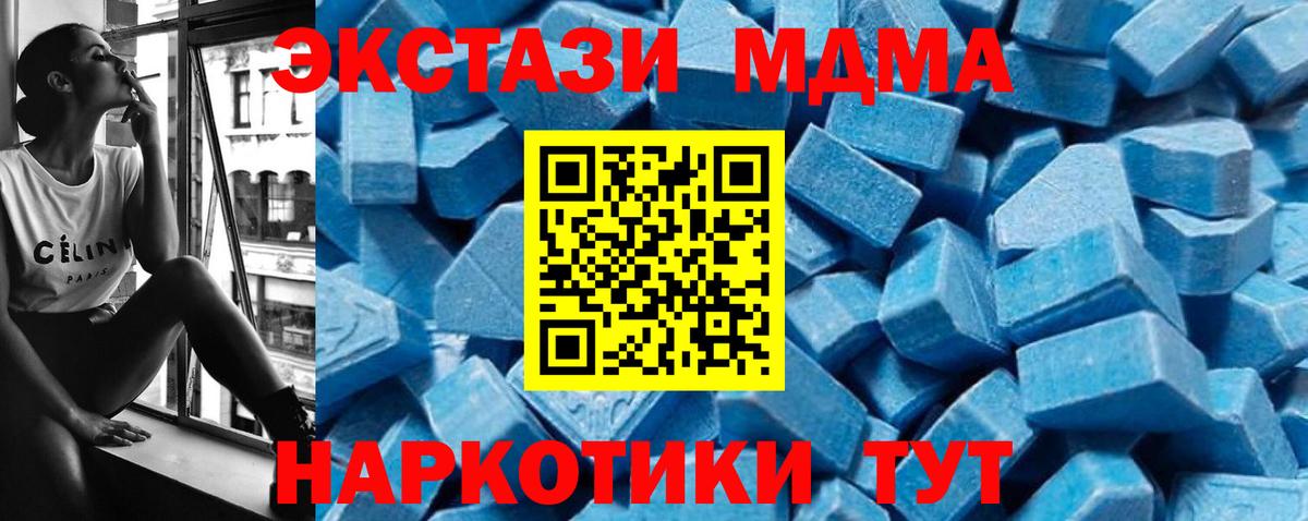 Урус-Мартан  МДМА VHQ  МДМА  MDMA crystal  Вход с VPN 
