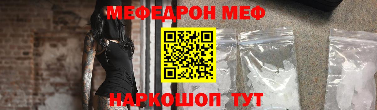 Меф mephedrone  Вход с VPN  МЯУ-МЯУ  МЯУ-МЯУ 4 MMC  Урус-Мартан  МЕФ 