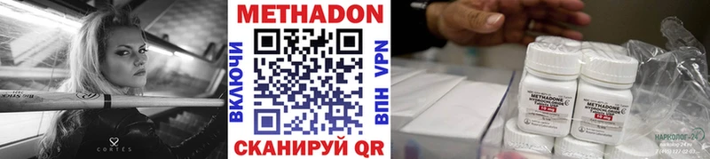 Метадон methadone  Урус-Мартан 