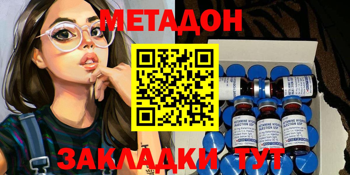 Метадон белоснежный  Вход с VPN  omg маркетплейс  Метадон methadone  Урус-Мартан 