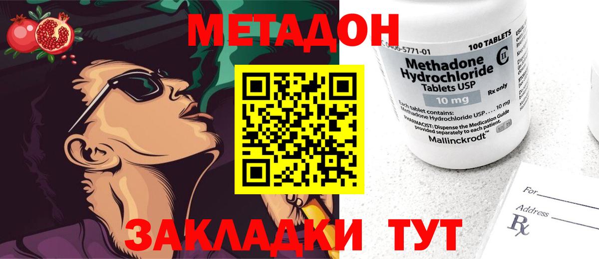 Метадон мёд Урус-Мартан