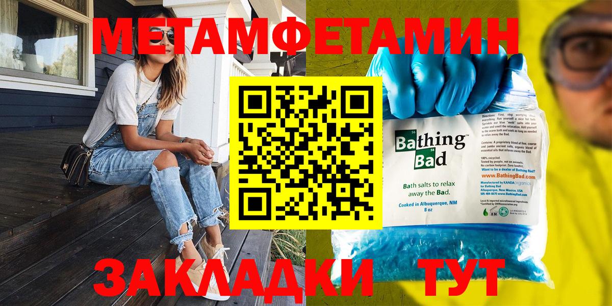 МЕТАМФЕТАМИН пудра Урус-Мартан